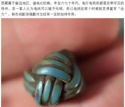 分享另類智商稅“藏傳電線珠”